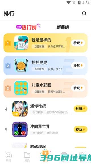 vivo秒玩小游戏最新版下载-vivo秒玩小游戏正版软件v2.3.8.1安卓版