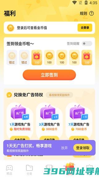 vivo秒玩小游戏最新版下载-vivo秒玩小游戏正版软件v2.3.8.1安卓版