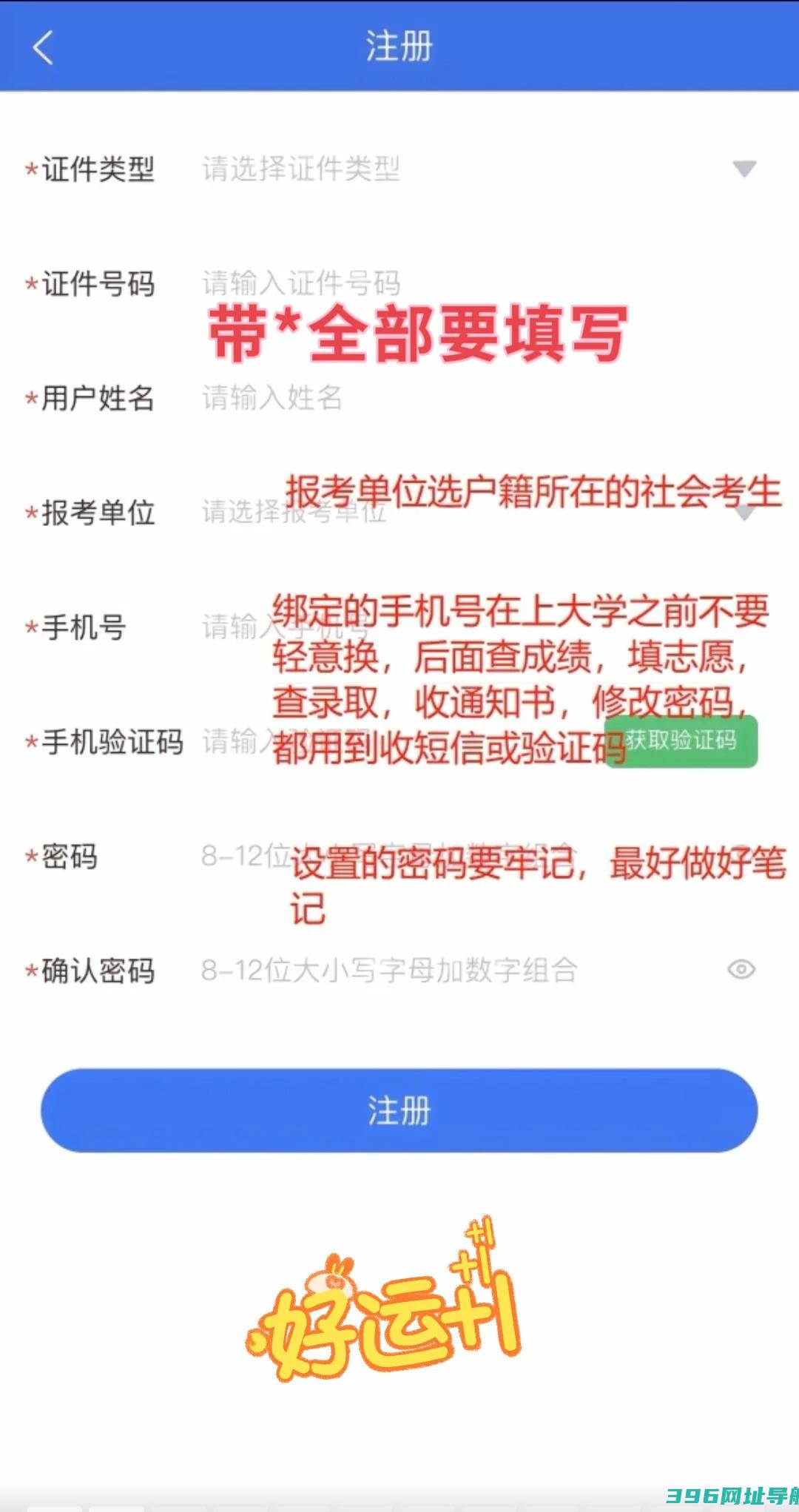 广西普通高考信息管理平台app下载-广西普通高考信息管理平台app软件2025最新版本v1.4.3