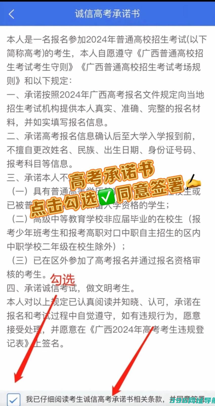 广西普通高考信息管理平台app下载-广西普通高考信息管理平台app软件2025最新版本v1.4.3
