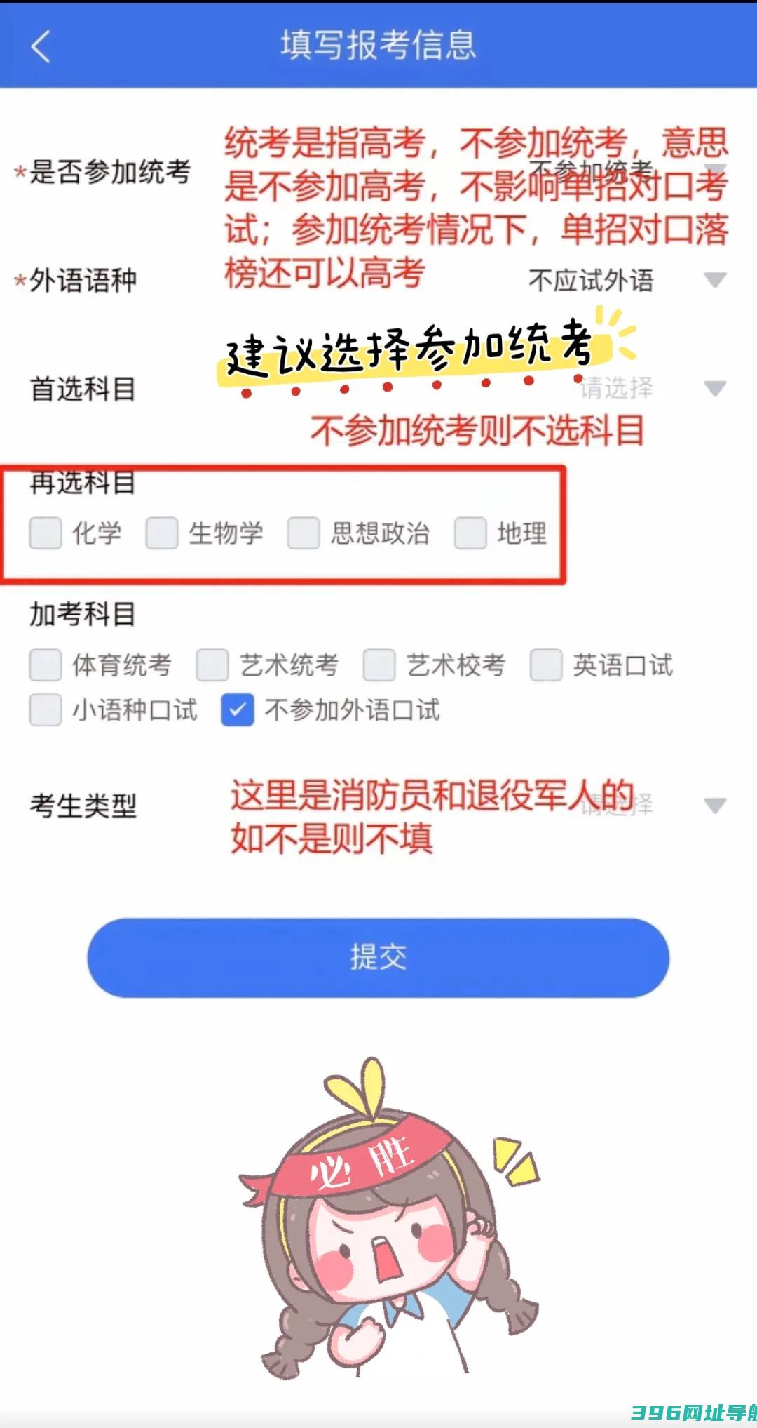 广西普通高考信息管理平台app下载-广西普通高考信息管理平台app软件2025最新版本v1.4.3