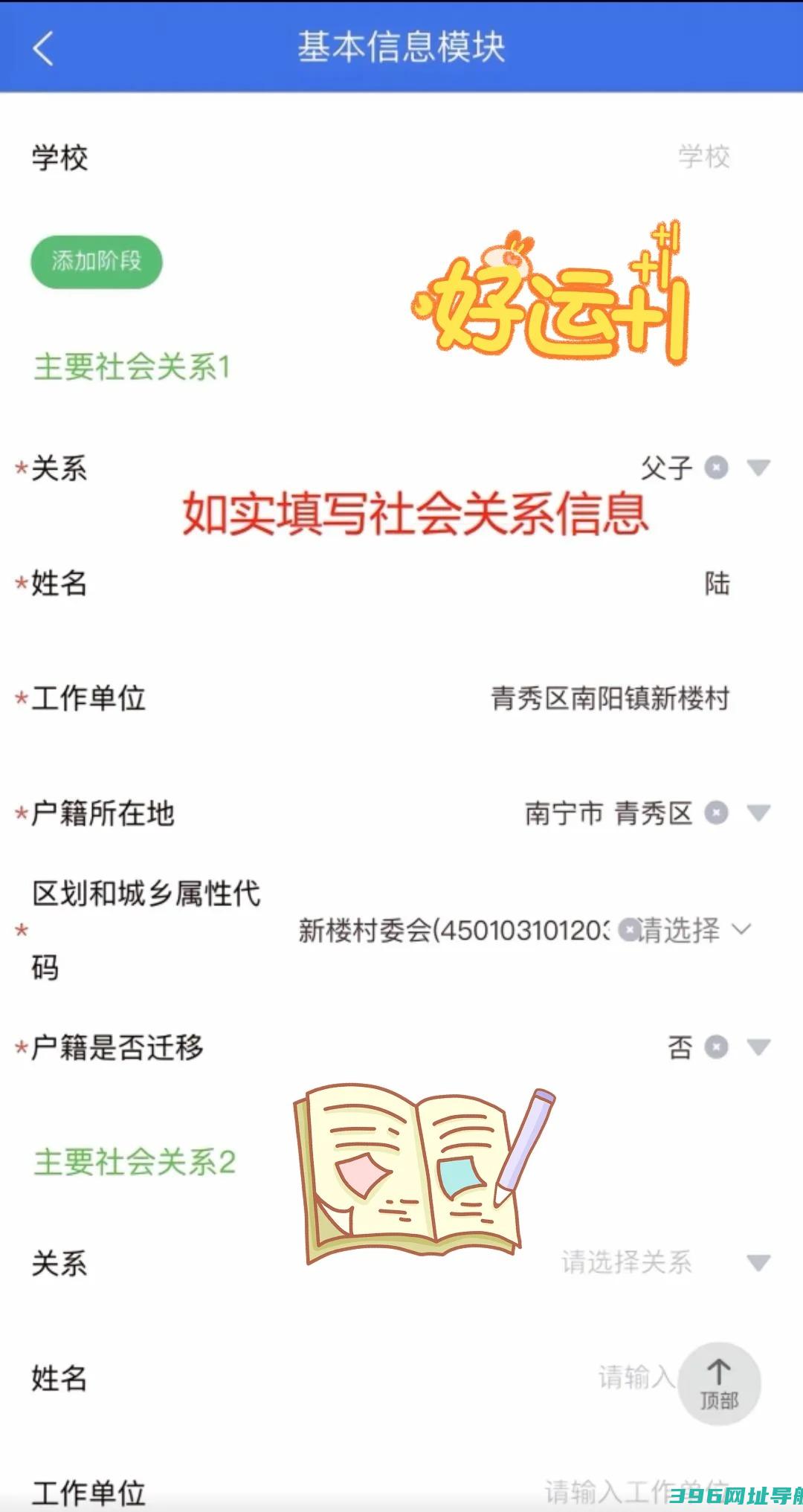 广西普通高考信息管理平台app下载-广西普通高考信息管理平台app软件2025最新版本v1.4.3