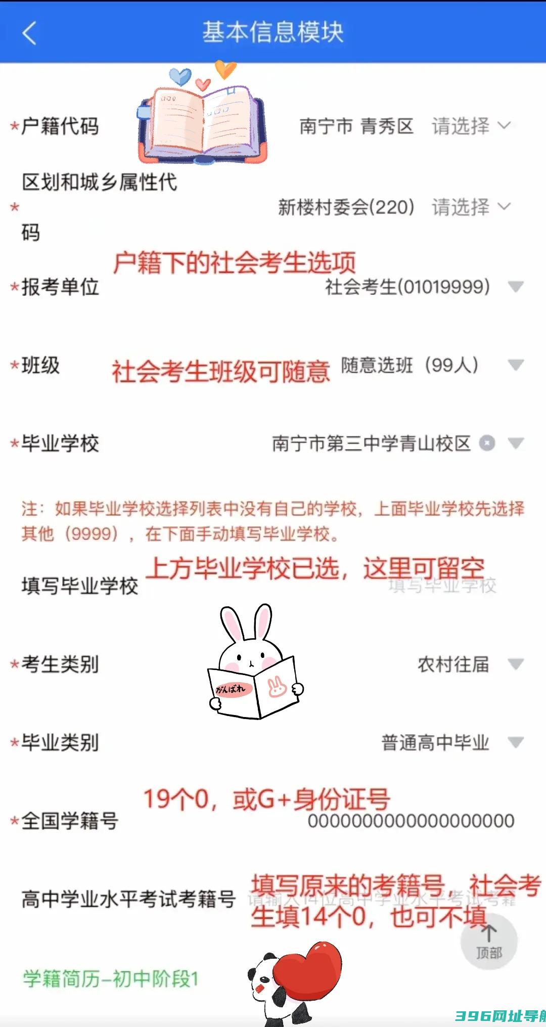 广西普通高考信息管理平台app下载-广西普通高考信息管理平台app软件2025最新版本v1.4.3