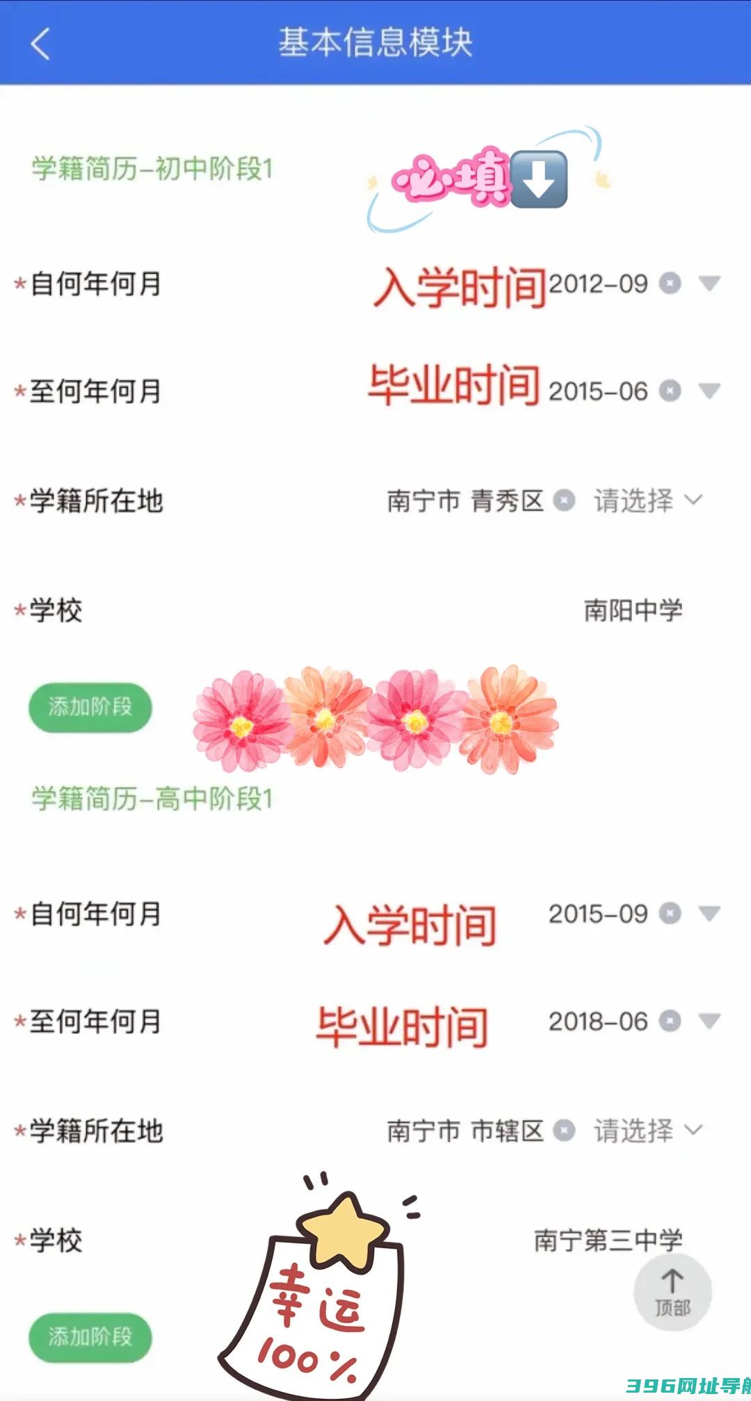 广西普通高考信息管理平台app下载-广西普通高考信息管理平台app软件2025最新版本v1.4.3