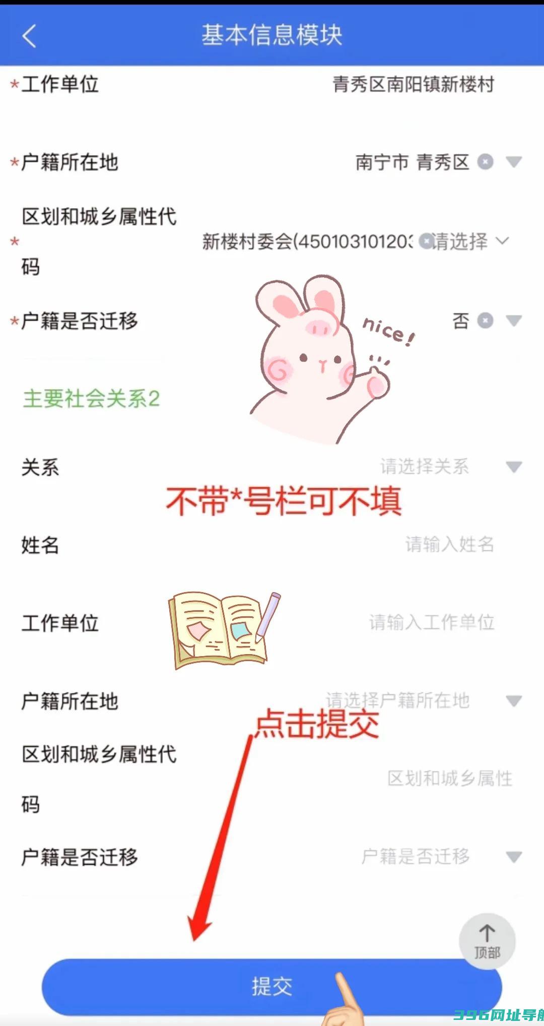 广西普通高考信息管理平台app下载-广西普通高考信息管理平台app软件2025最新版本v1.4.3