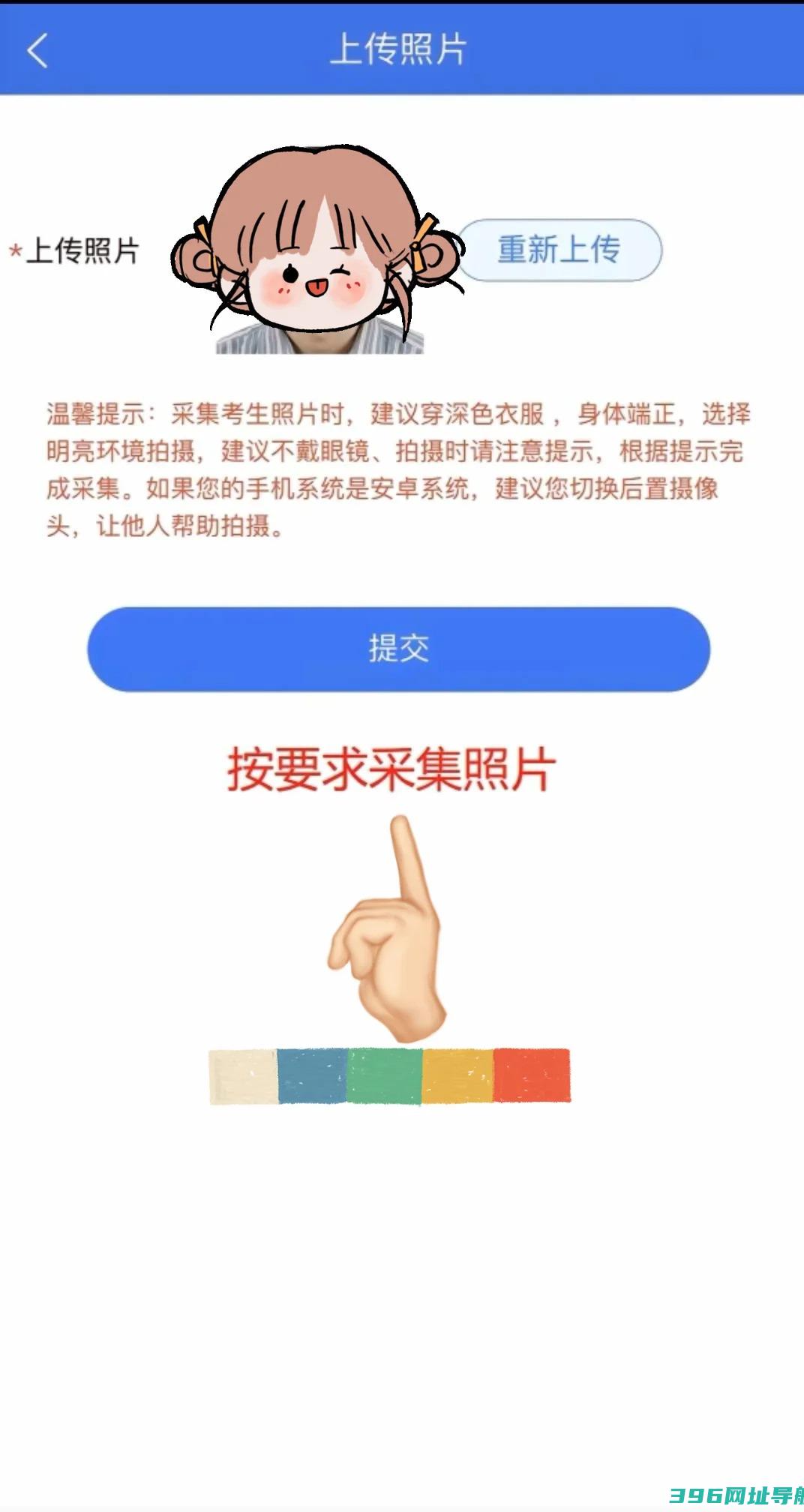 广西普通高考信息管理平台app下载-广西普通高考信息管理平台app软件2025最新版本v1.4.3