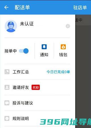蜂鸟骑士专送下载-蜂鸟骑士版app下载v9.7.100安卓版