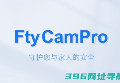 ftycam安卓版下载<a href=