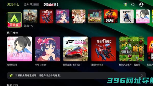 3a云游软件官方下载-3A云游appv2.1.29最新版