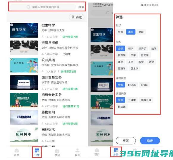 e会学app下载官方-e会学手机版下载v3.4.3安卓版