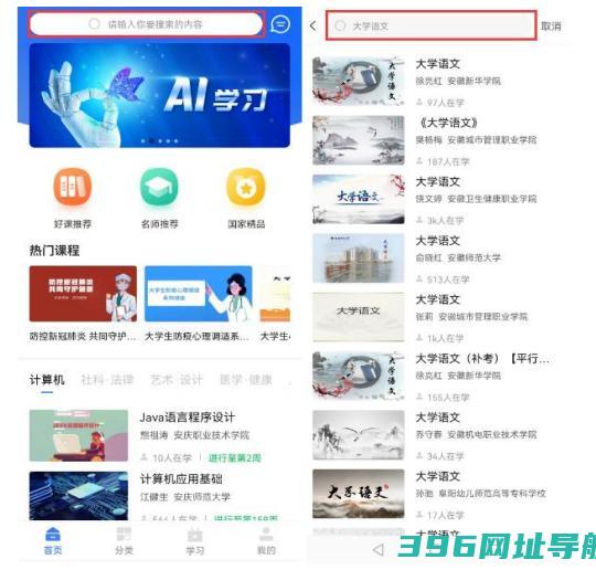 e会学app下载官方-e会学手机版下载v3.4.3安卓版