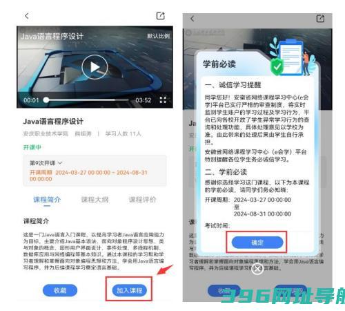 e会学app下载官方-e会学手机版下载v3.4.3安卓版