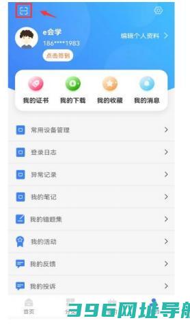 e会学app下载官方-e会学手机版下载v3.4.3安卓版