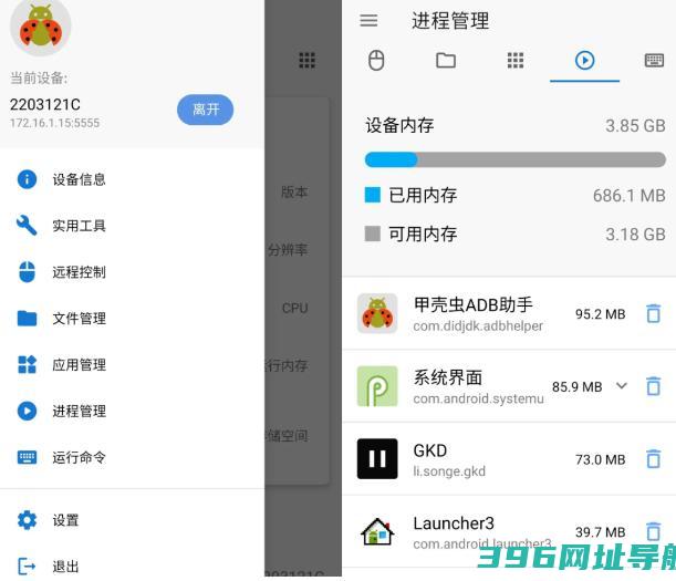 甲壳虫app下载最新版-甲壳虫ADB助手下载v1.3.1安卓版