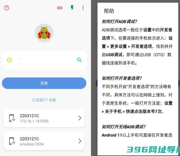 甲壳虫app下载最新版-甲壳虫ADB助手下载v1.3.1安卓版