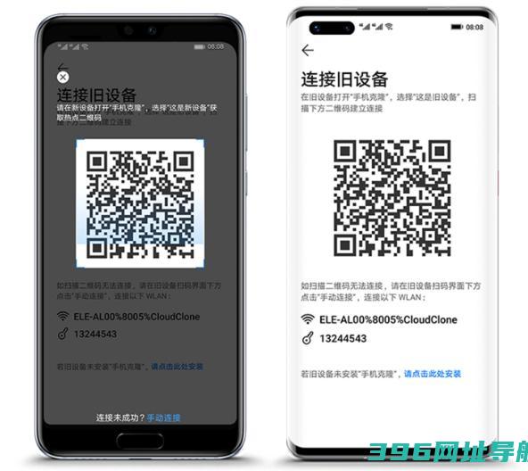 手机克隆一键换机华为下载-华为手机克隆app下载安装v14.2.0.550最新版