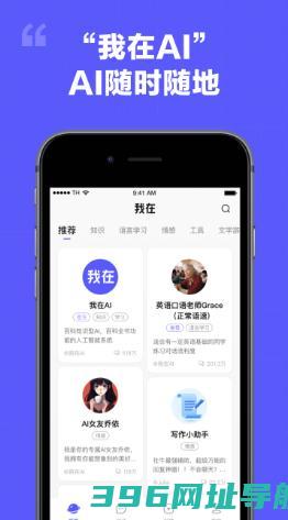 我在ai软件下载免费-我在aiapp下载v3.1.8版