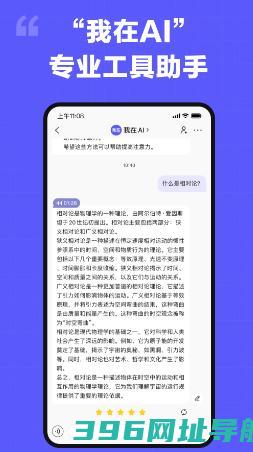 我在ai软件下载免费-我在aiapp下载v3.1.8版