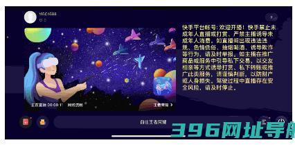 快手直播伴侣下载安装-v5.11.30.437官方安卓版