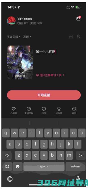 快手直播伴侣下载安装-v5.11.30.437官方安卓版