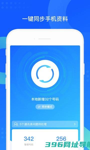 qq同步助手下载安装-QQ同步助手最新版v8.0.16安卓版