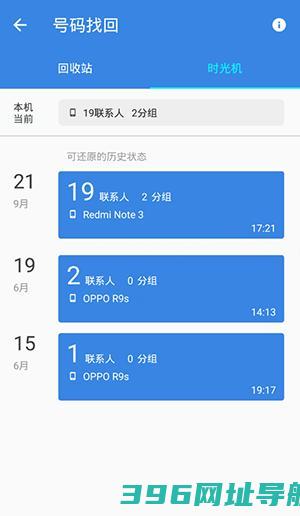 qq同步助手下载安装-QQ同步助手最新版v8.0.16安卓版