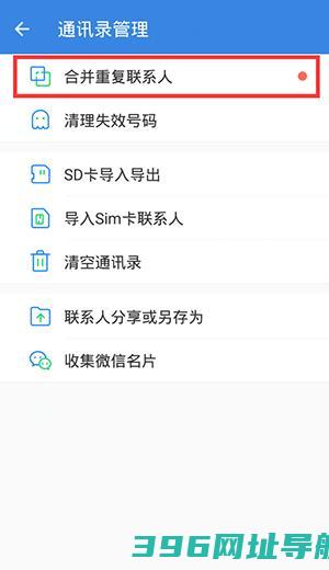 qq同步助手下载安装-QQ同步助手最新版v8.0.16安卓版