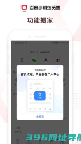 百度浏览器app下载安装最新版-百度浏览器下载安装2024版本v6.36.0.30安卓版