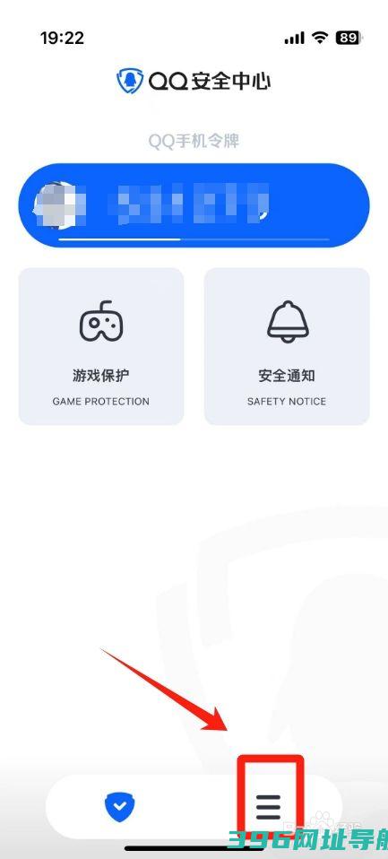 qq安全中心手机版下载-QQ安全中心2024最v7.2.6