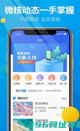 微核官方版app下载-微核最新版本下载安装4.0v5.3.1版
