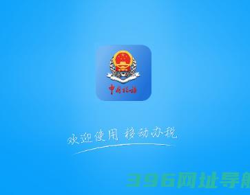 河北税务医保缴费app下载安装-河北税务app下载v3.15.0最新版
