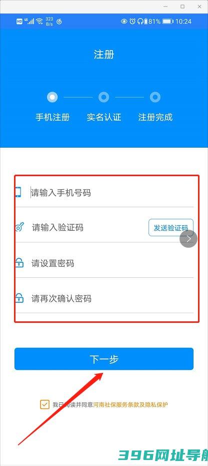 河南社保app养老认证下载-河南社保app官方下载最新版本v1.5.2安卓版