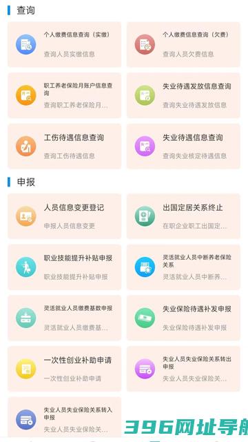 河南社保app养老认证下载-河南社保app官方下载最新版本v1.5.2安卓版