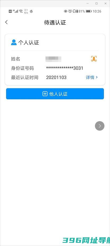 河南社保app养老认证下载-河南社保app官方下载最新版本v1.5.2安卓版