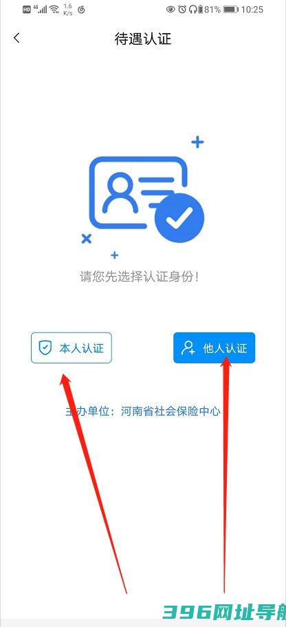 河南社保app养老认证下载-河南社保app官方下载最新版本v1.5.2安卓版
