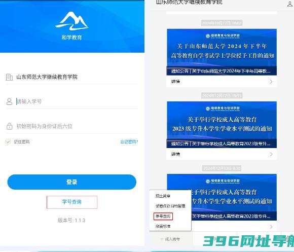 和学app下载-和学app2025最新版v1.5.7手机版