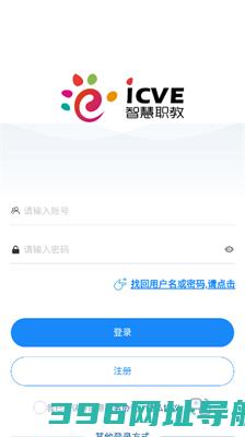 智慧职教+下载官方-智慧职教+下载appv1.5.2版本