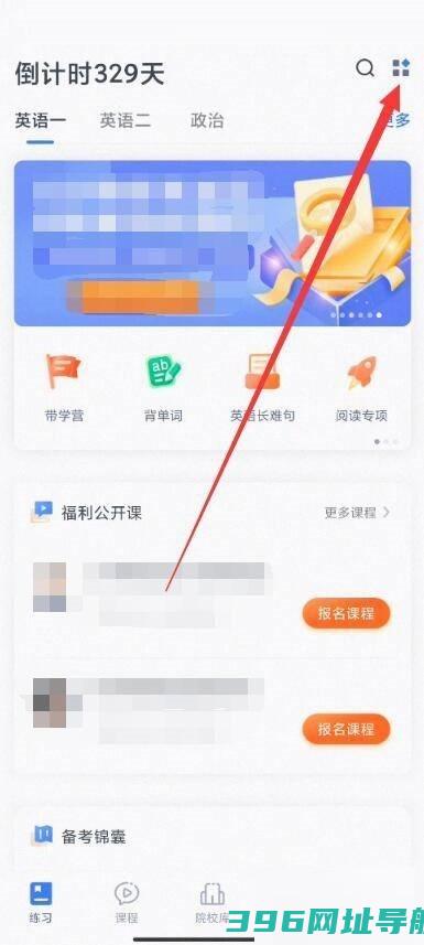 粉笔app官方下载-粉笔app手机客户端v6.17.48