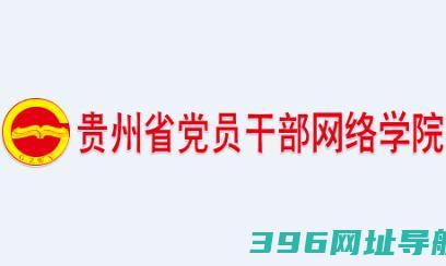 贵州网院官方下载-贵州网院手机下载安装最新版v1.35版