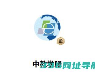 中教学服app免费版下载-中教学服appv1.1.61