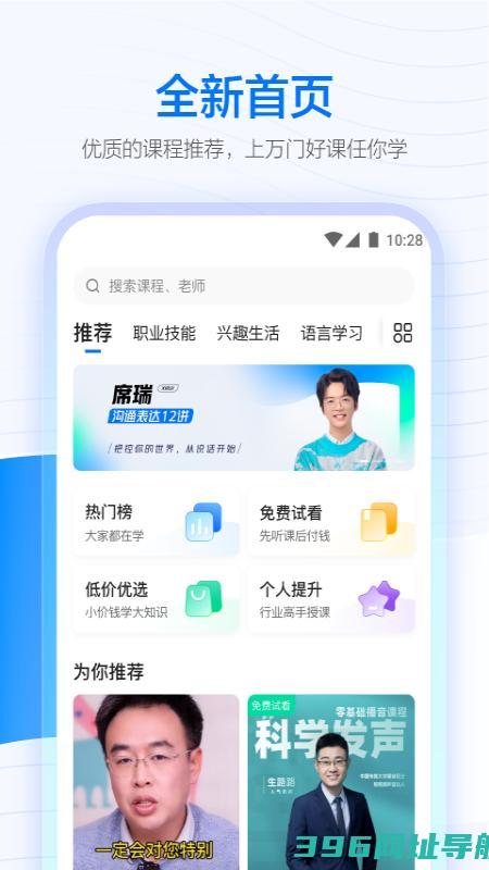 学浪课堂版下载-学浪app下载安卓官方版2024v7.4.0最新版