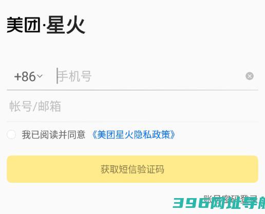 美团星火app下载安装手机版-美团星火安卓版appv4.4.3.812官方版