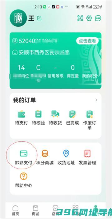 黔彩家订货app下载官方最新版-黔彩家官方下载v1.4.3安卓版