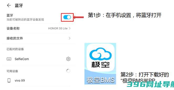 极空bms安卓版下载-极空bms官方本v4.30.0手机版