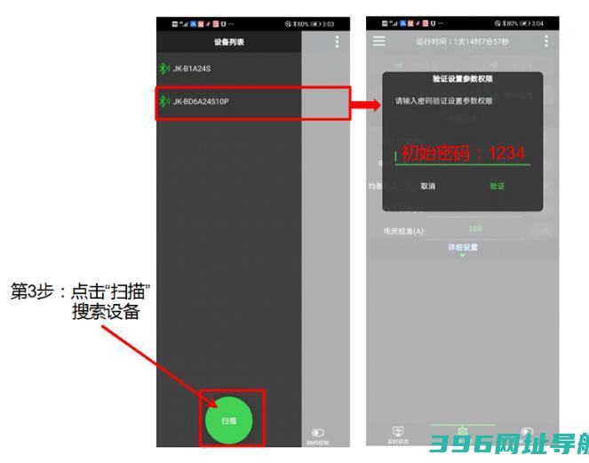 极空bms安卓版下载-极空bms官方本v4.30.0手机版