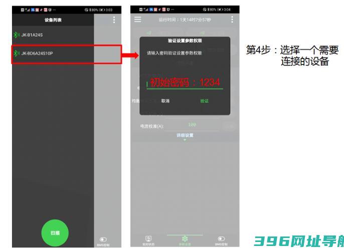 极空bms安卓版下载-极空bms官方本v4.30.0手机版