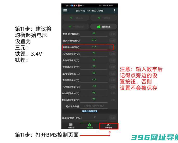 极空bms安卓版下载-极空bms官方本v4.30.0手机版
