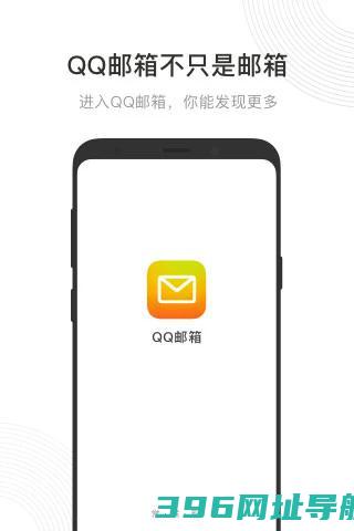 qq邮箱下载安装2024最新版下载-QQ邮箱版v6.6.4官方安卓版