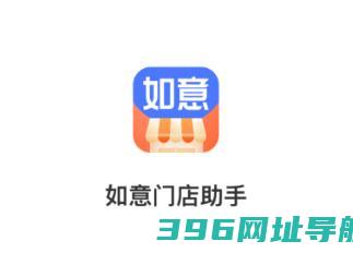 如意店长助手官方-如意店长助手安卓版v1.6.2最新版