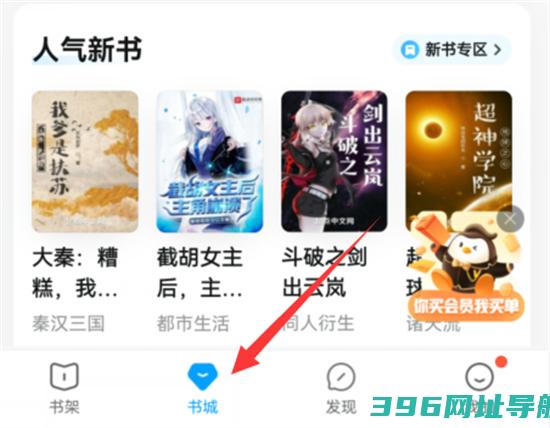 QQ阅读小说免费版下载-QQ阅读app下载官方版v8.2.1.900